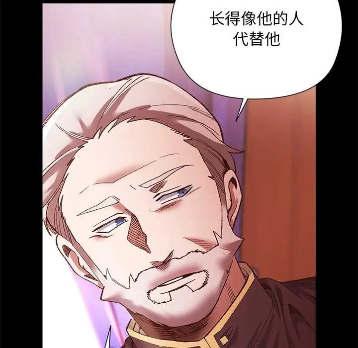 漫画《小姐由我来守护》第1话第120张图
