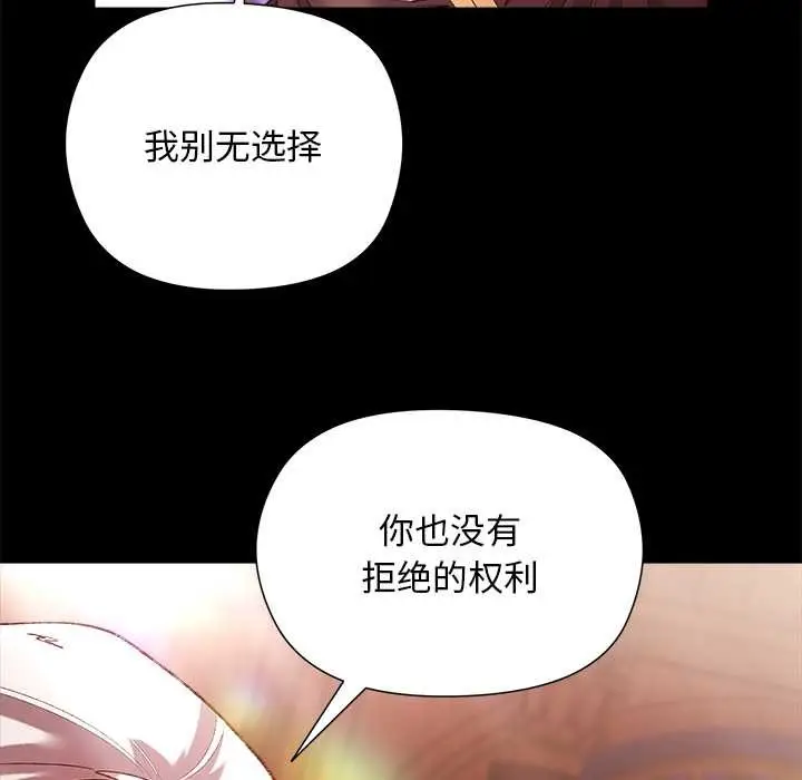 漫画《小姐由我来守护》第1话第121张图