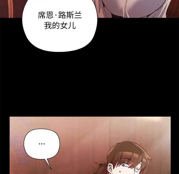 漫画《小姐由我来守护》第1话第123张图