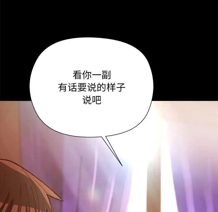 漫画《小姐由我来守护》第1话第125张图