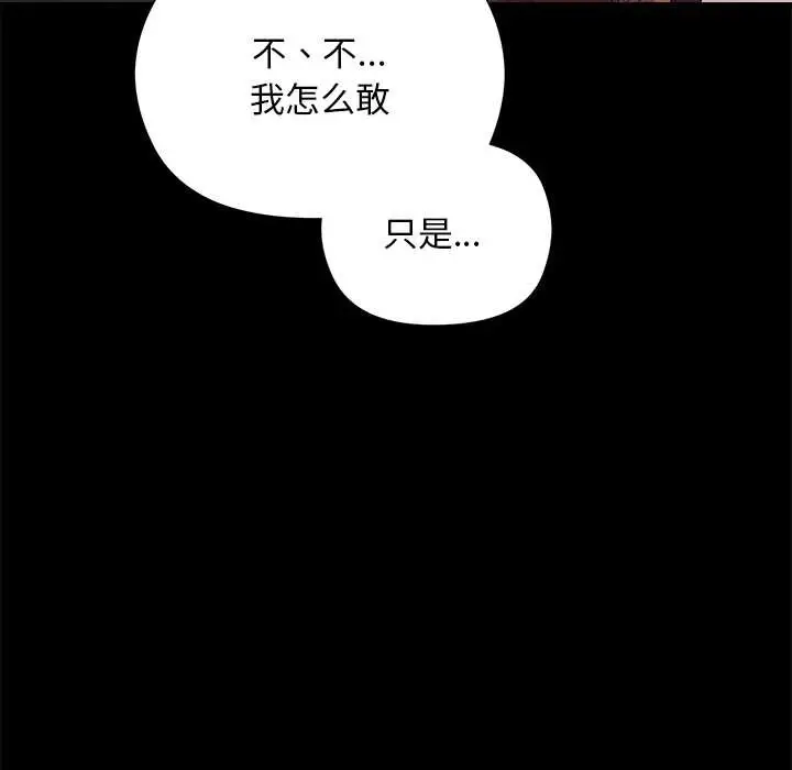 漫画《小姐由我来守护》第1话第127张图