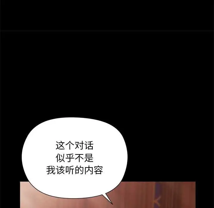 漫画《小姐由我来守护》第1话第128张图