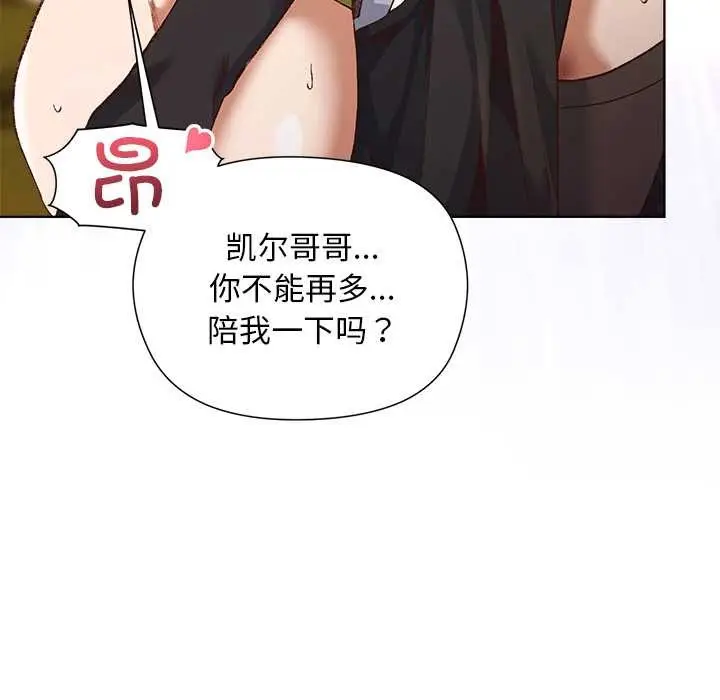 漫画《小姐由我来守护》第1话第13张图