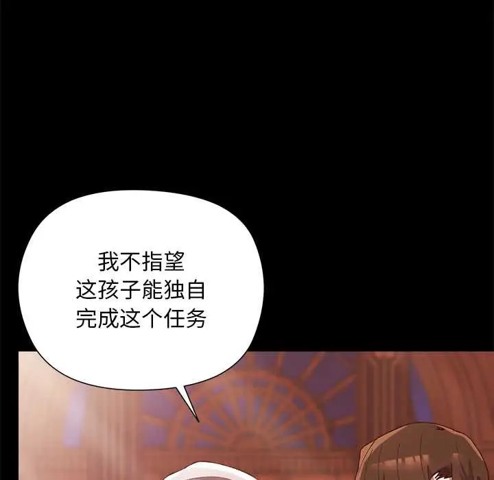 漫画《小姐由我来守护》第1话第130张图