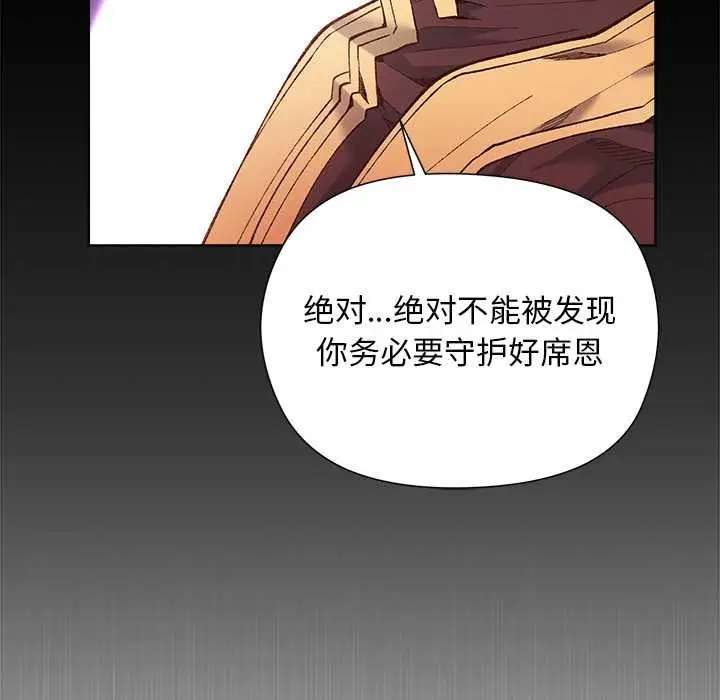 漫画《小姐由我来守护》第1话第134张图