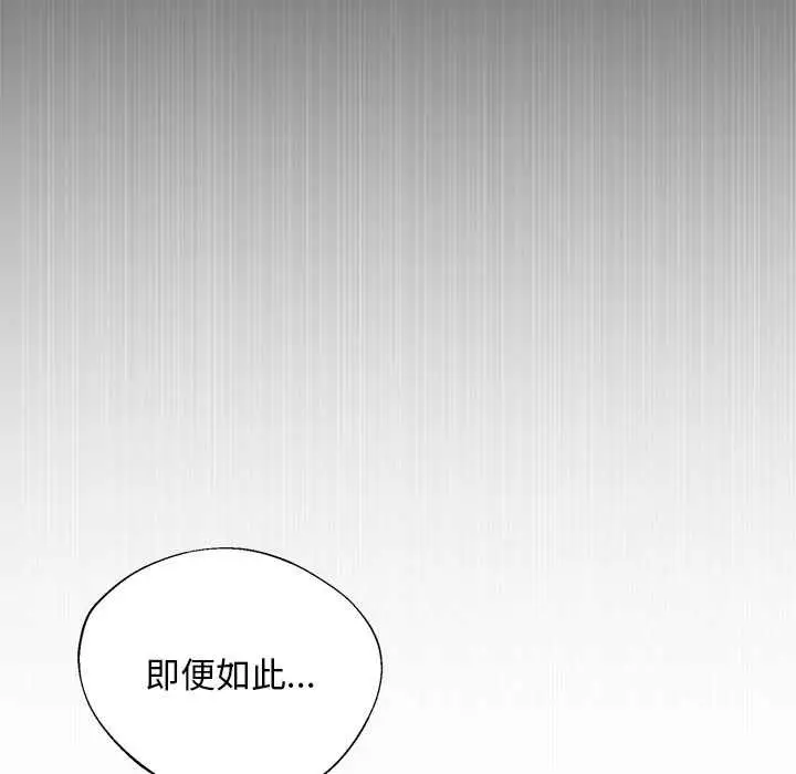 漫画《小姐由我来守护》第1话第135张图
