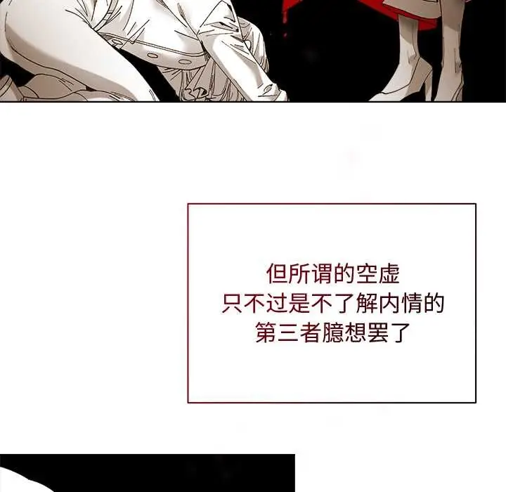 漫画《小姐由我来守护》第1话第143张图