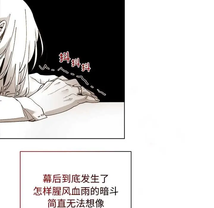漫画《小姐由我来守护》第1话第144张图
