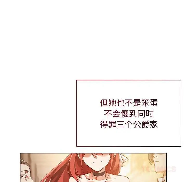 漫画《小姐由我来守护》第1话第148张图