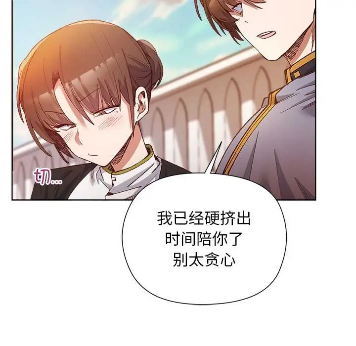 漫画《小姐由我来守护》第1话第15张图