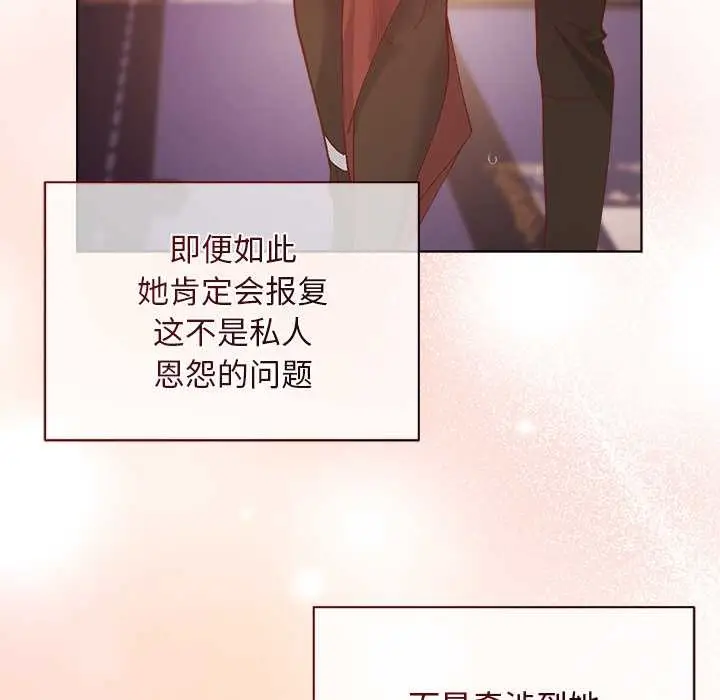 漫画《小姐由我来守护》第1话第150张图