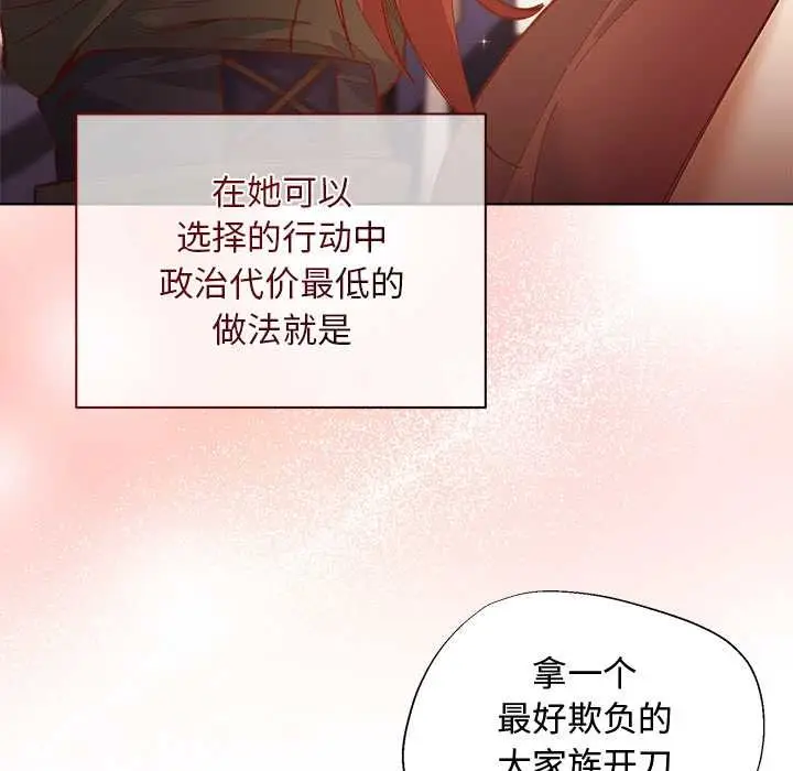 漫画《小姐由我来守护》第1话第152张图