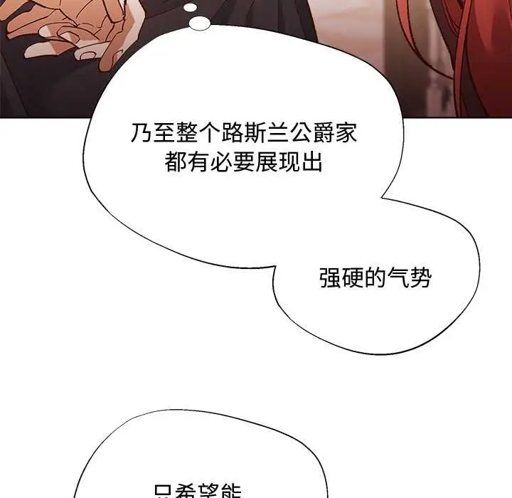 漫画《小姐由我来守护》第1话第156张图