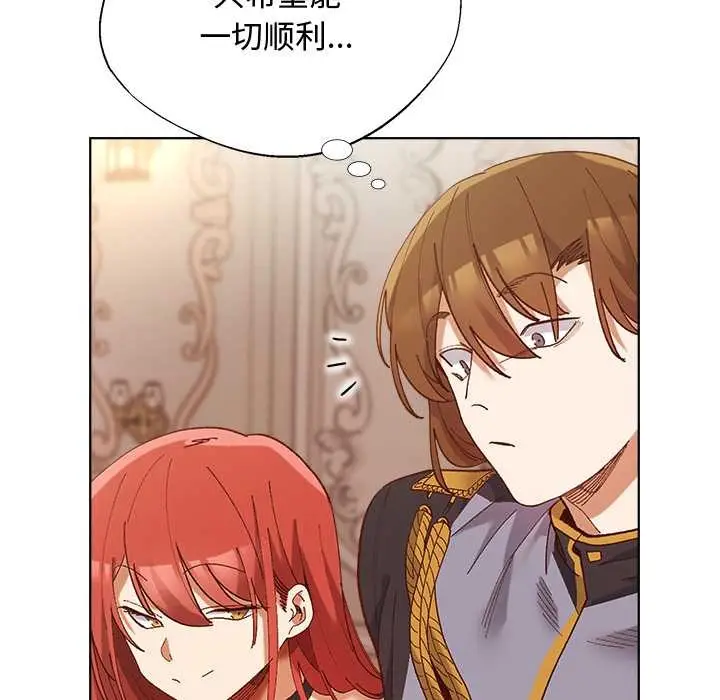 漫画《小姐由我来守护》第1话第157张图