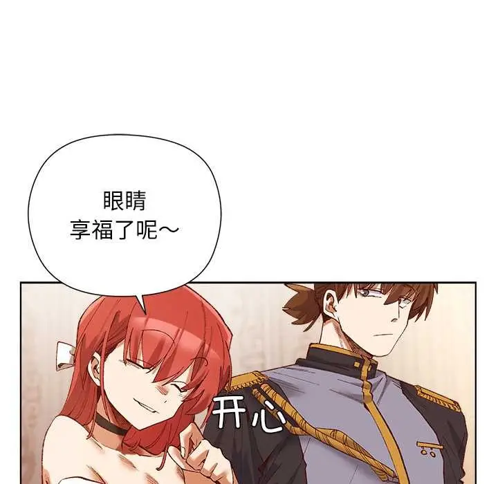 漫画《小姐由我来守护》第1话第159张图