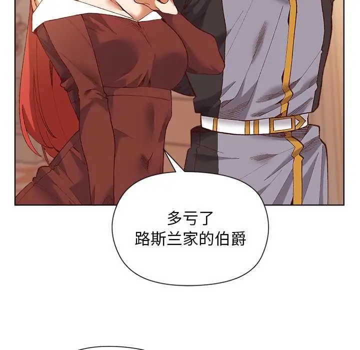 漫画《小姐由我来守护》第1话第160张图