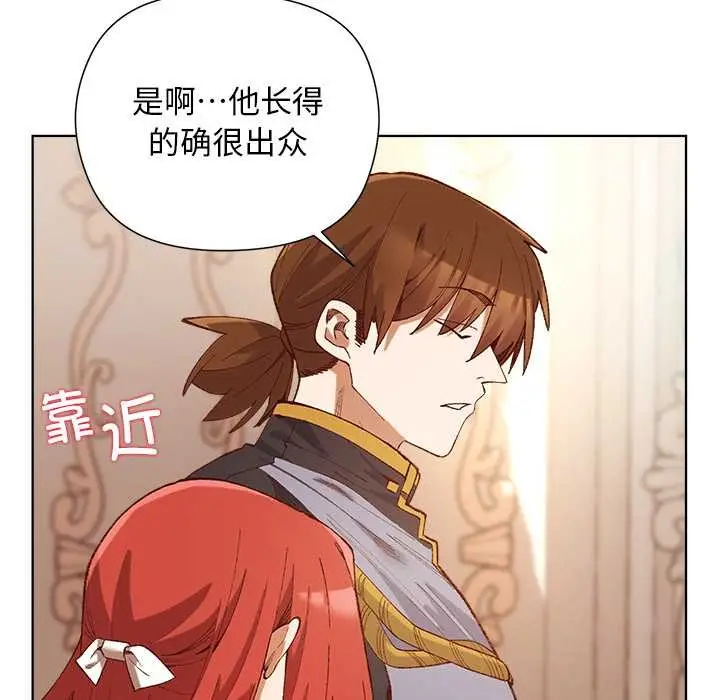 漫画《小姐由我来守护》第1话第161张图