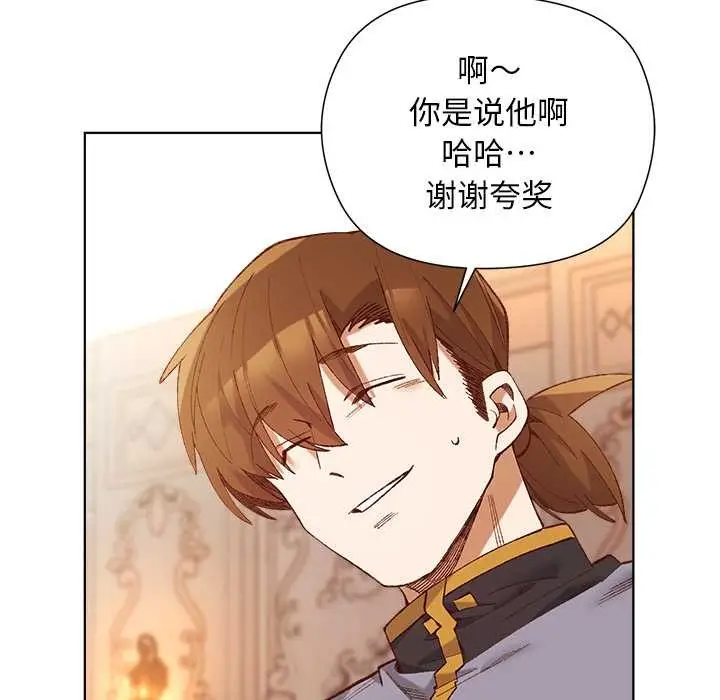 漫画《小姐由我来守护》第1话第167张图