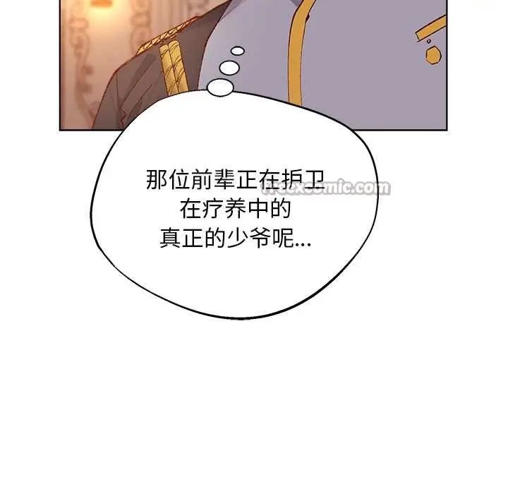 漫画《小姐由我来守护》第1话第168张图