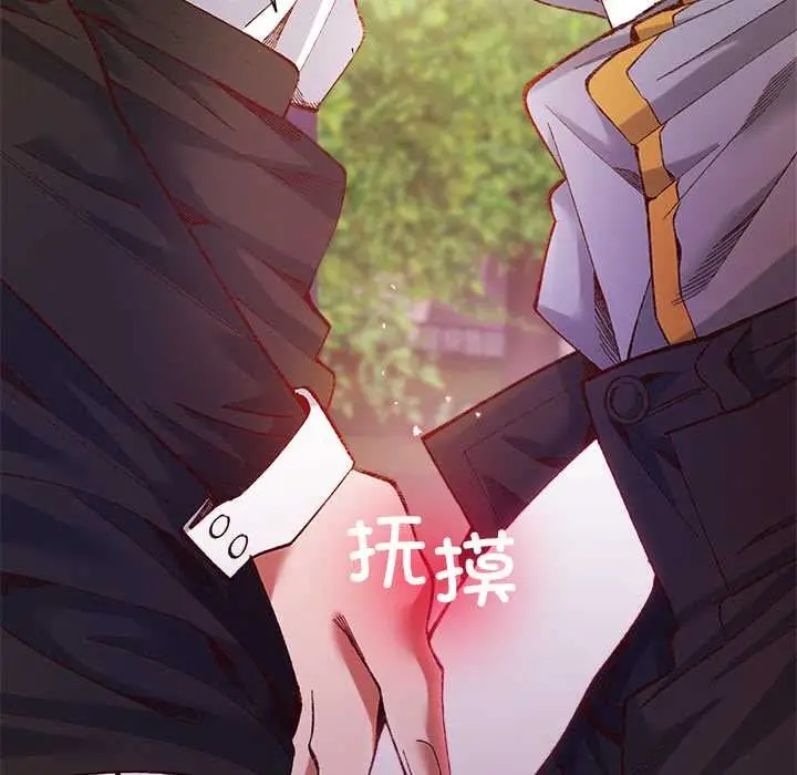 漫画《小姐由我来守护》第1话第17张图