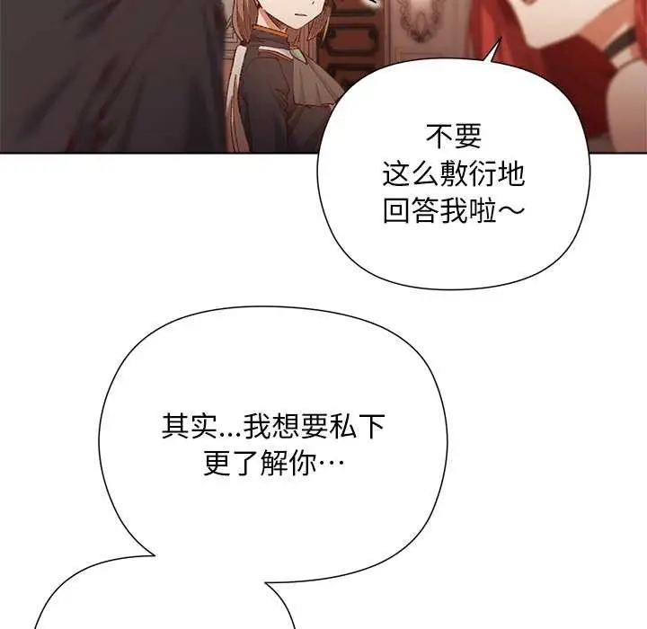 漫画《小姐由我来守护》第1话第170张图