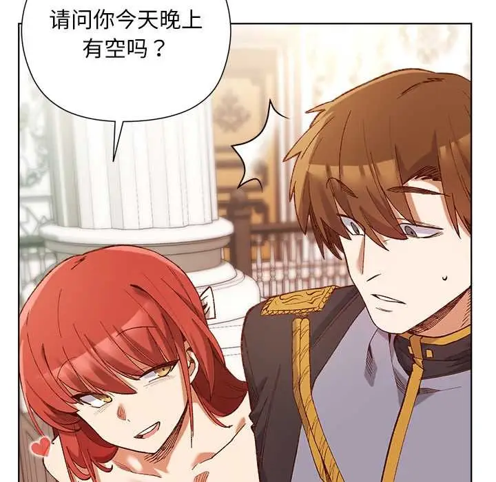 漫画《小姐由我来守护》第1话第171张图