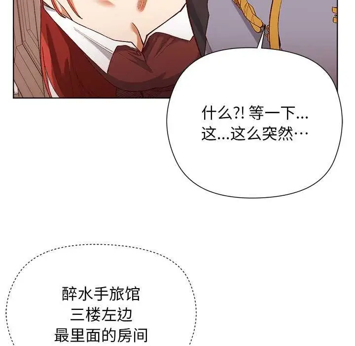 漫画《小姐由我来守护》第1话第172张图