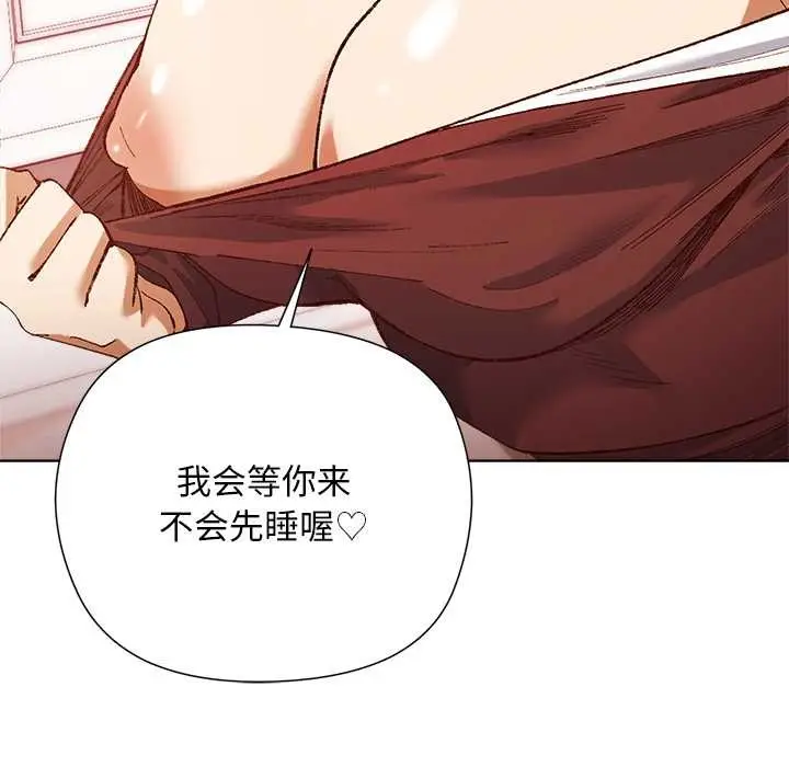 漫画《小姐由我来守护》第1话第176张图