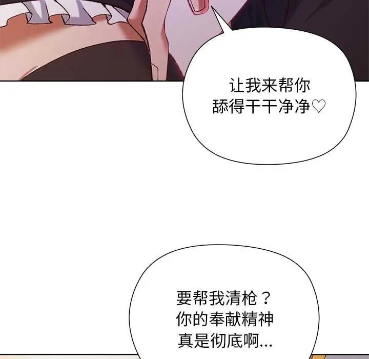 漫画《小姐由我来守护》第1话第18张图
