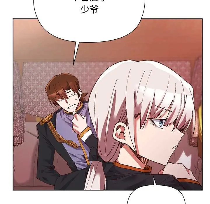 漫画《小姐由我来守护》第1话第181张图