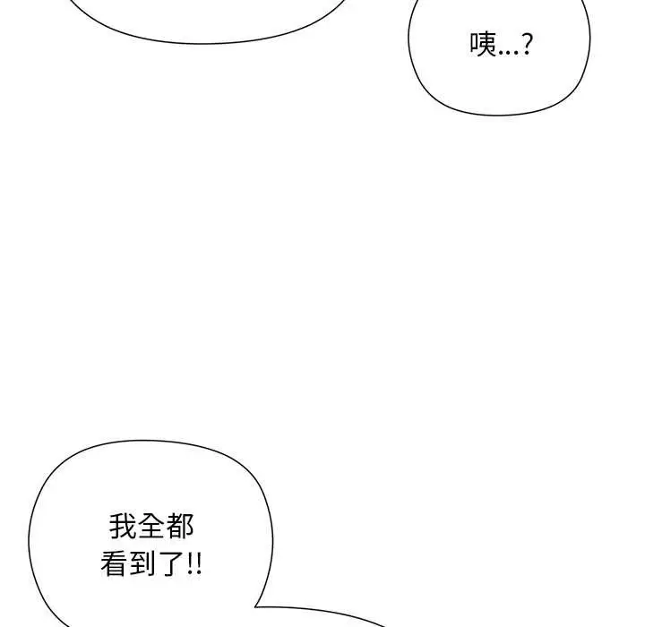 漫画《小姐由我来守护》第1话第184张图