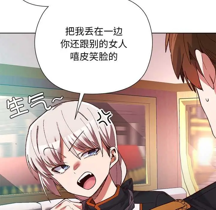 漫画《小姐由我来守护》第1话第185张图
