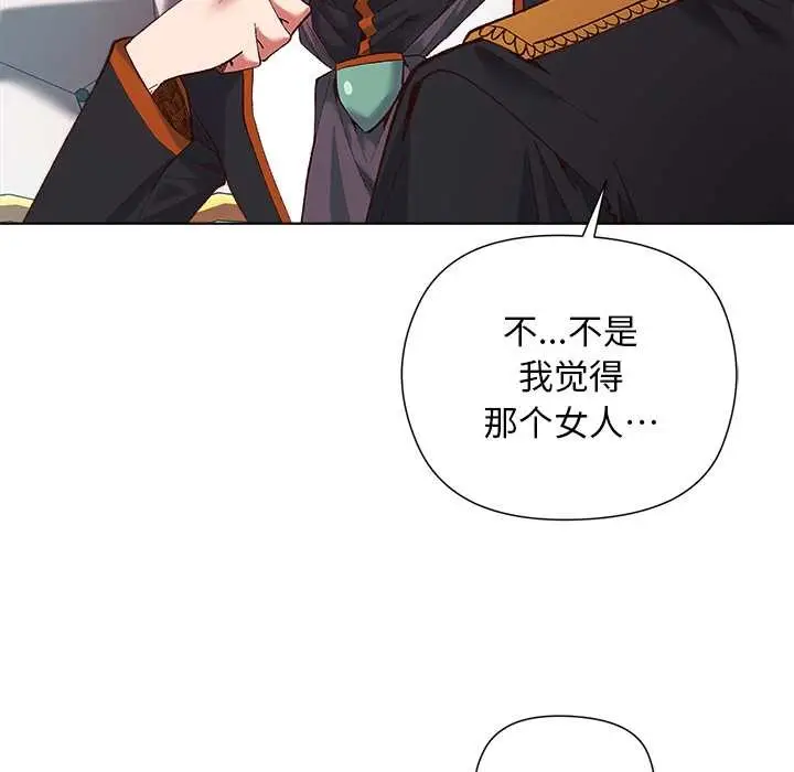 漫画《小姐由我来守护》第1话第186张图