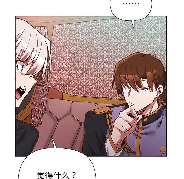 漫画《小姐由我来守护》第1话第187张图