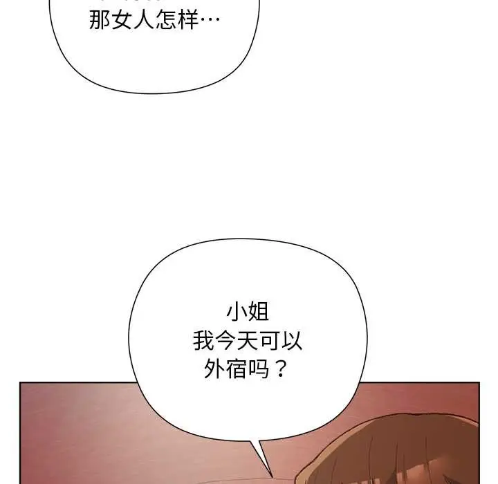 漫画《小姐由我来守护》第1话第188张图