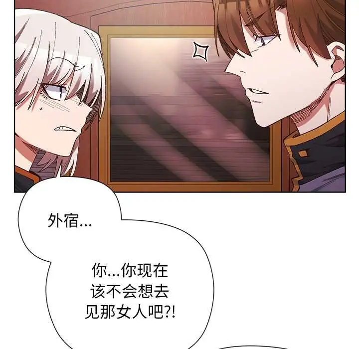 漫画《小姐由我来守护》第1话第189张图