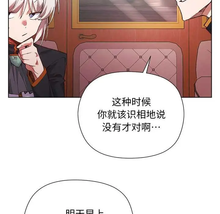 漫画《小姐由我来守护》第1话第194张图