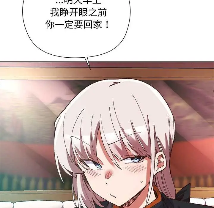 漫画《小姐由我来守护》第1话第195张图