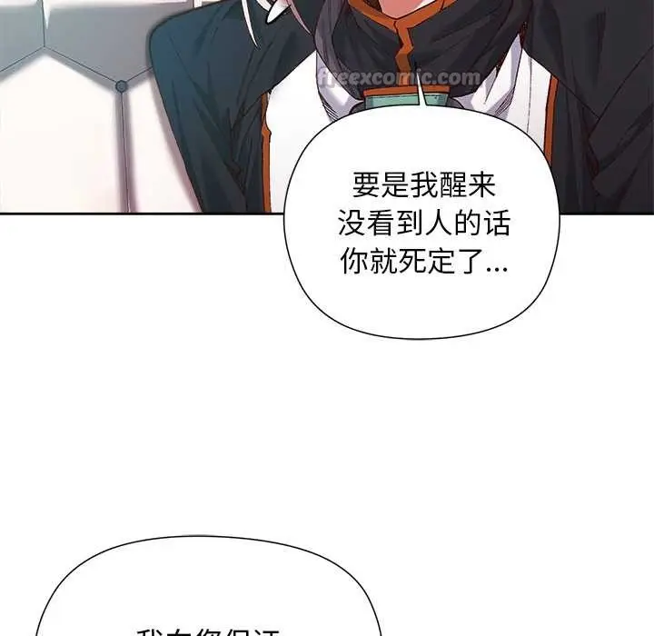 漫画《小姐由我来守护》第1话第196张图