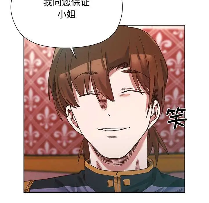 漫画《小姐由我来守护》第1话第197张图
