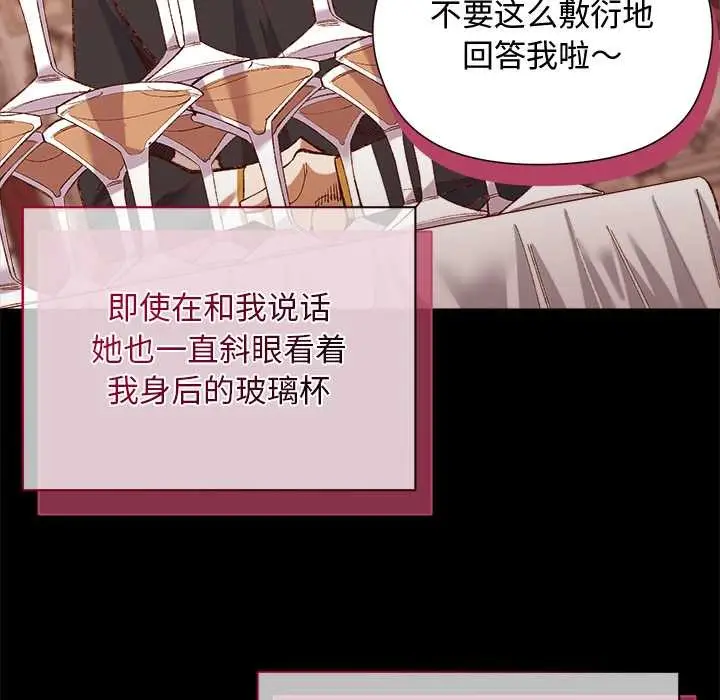 漫画《小姐由我来守护》第1话第202张图