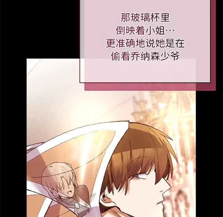 漫画《小姐由我来守护》第1话第203张图