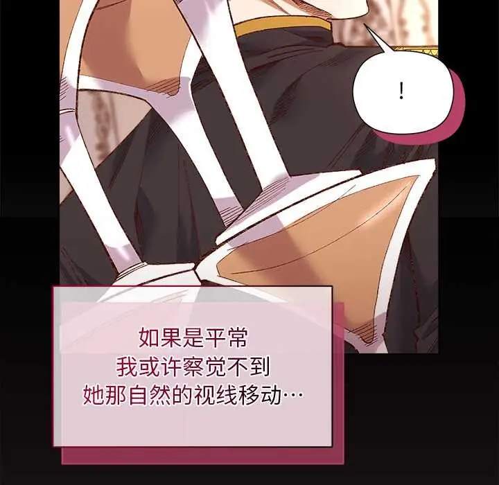 漫画《小姐由我来守护》第1话第204张图