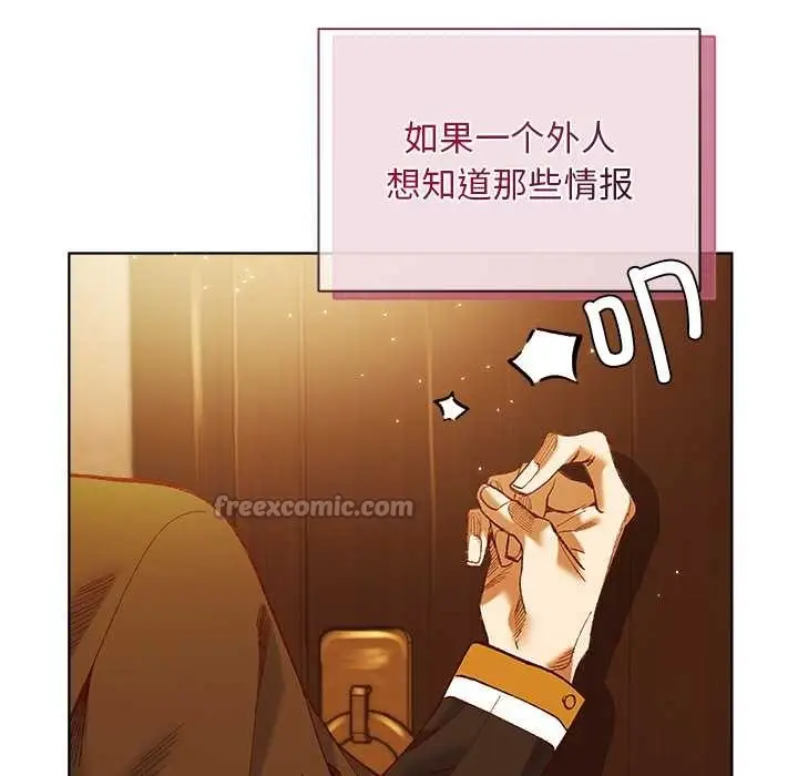 漫画《小姐由我来守护》第1话第210张图