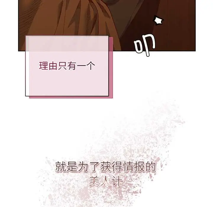 漫画《小姐由我来守护》第1话第211张图