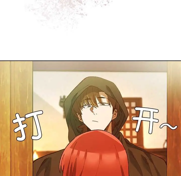 漫画《小姐由我来守护》第1话第212张图