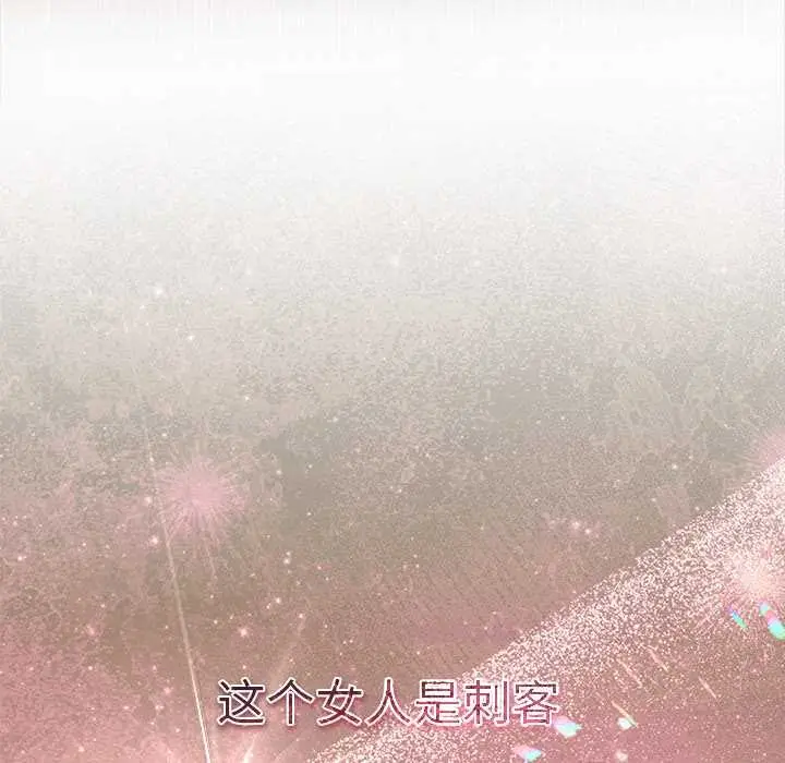 漫画《小姐由我来守护》第1话第217张图