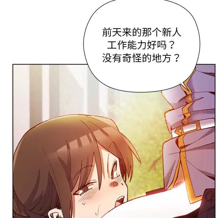 漫画《小姐由我来守护》第1话第23张图