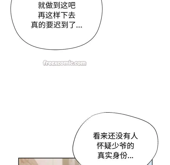 漫画《小姐由我来守护》第1话第28张图