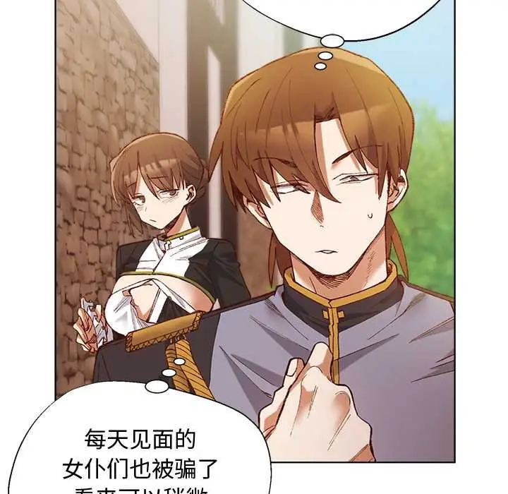 漫画《小姐由我来守护》第1话第29张图